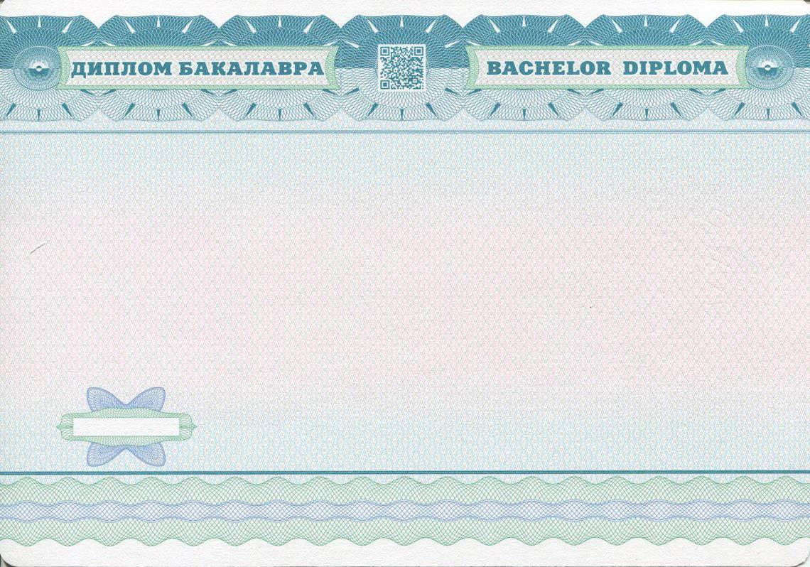 Украинский Диплом Бакалавра в Новочеркасске 2014-2025 обратная сторона